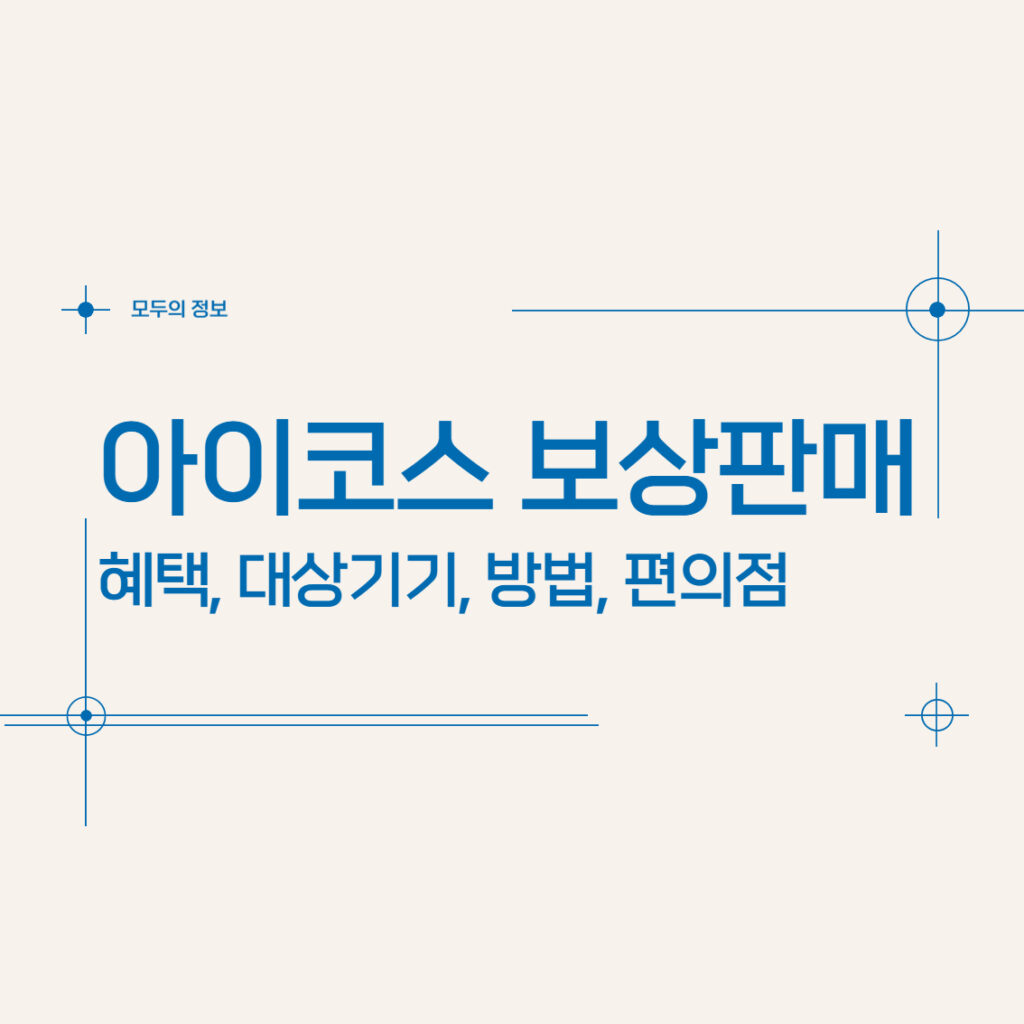 아이코스 일루마 보상판매 대상기기 편의점